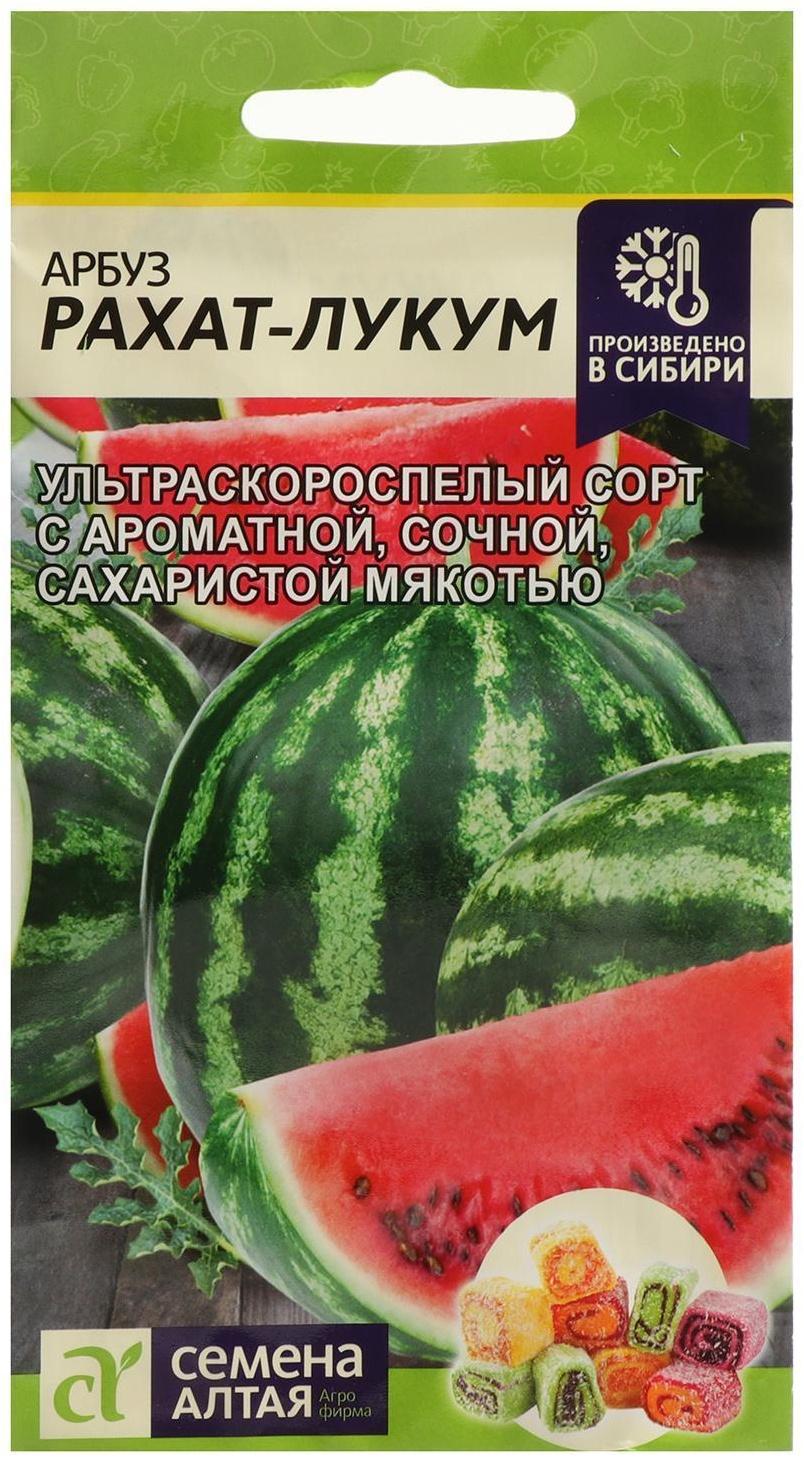 Семена Арбуз  