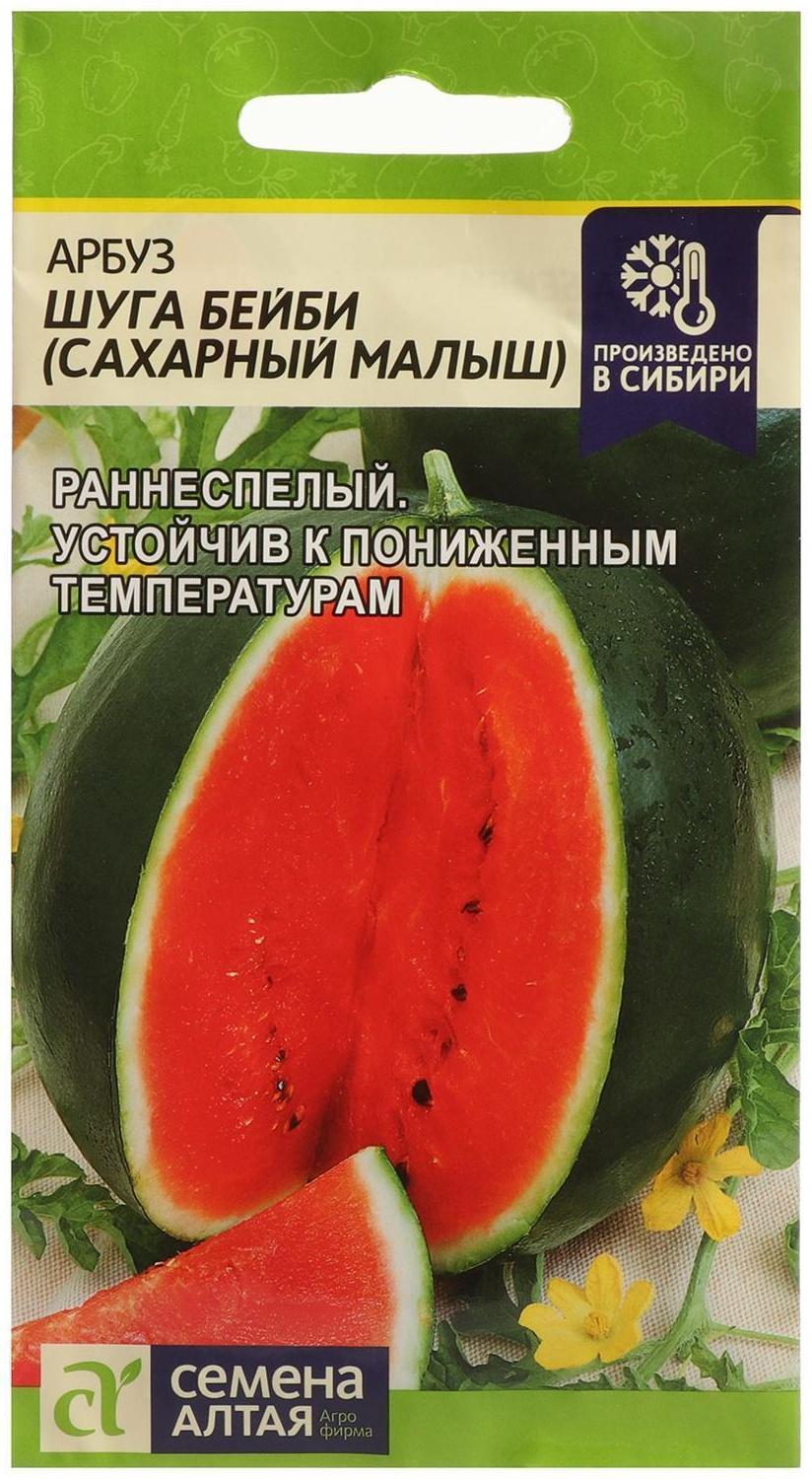 Семена Арбуз 