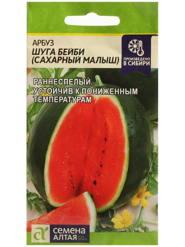 Семена Арбуз 