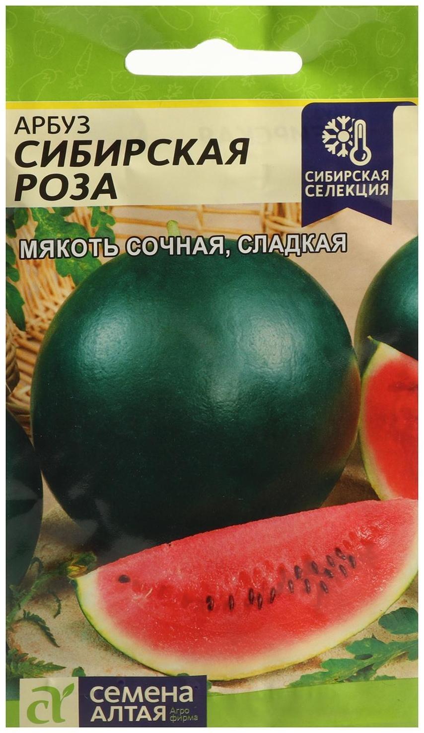 Семена Арбуз 