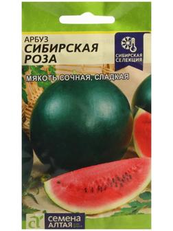 Семена Арбуз 