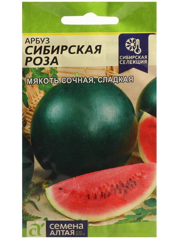 Семена Арбуз 