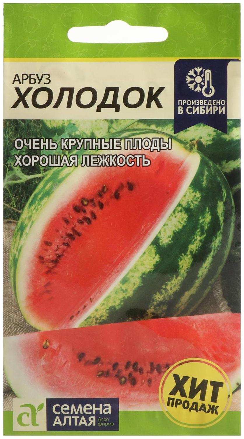 Семена Арбуз 