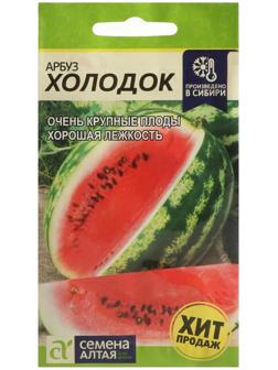 Семена Арбуз 