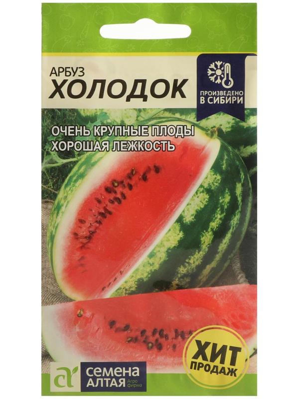 Семена Арбуз 