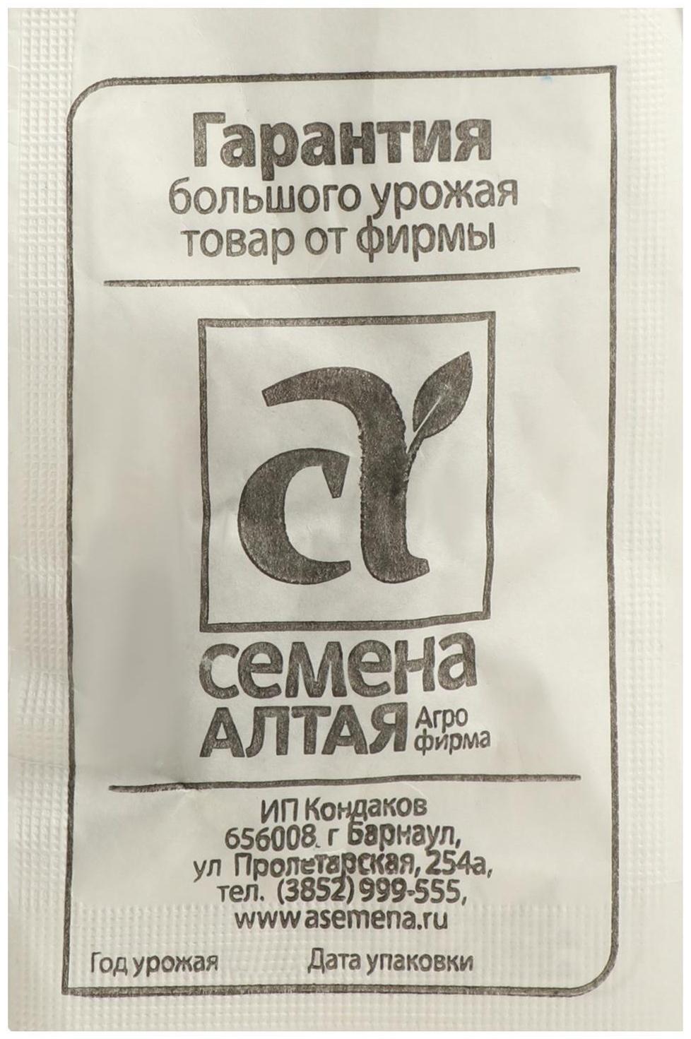 Семена Бобы 