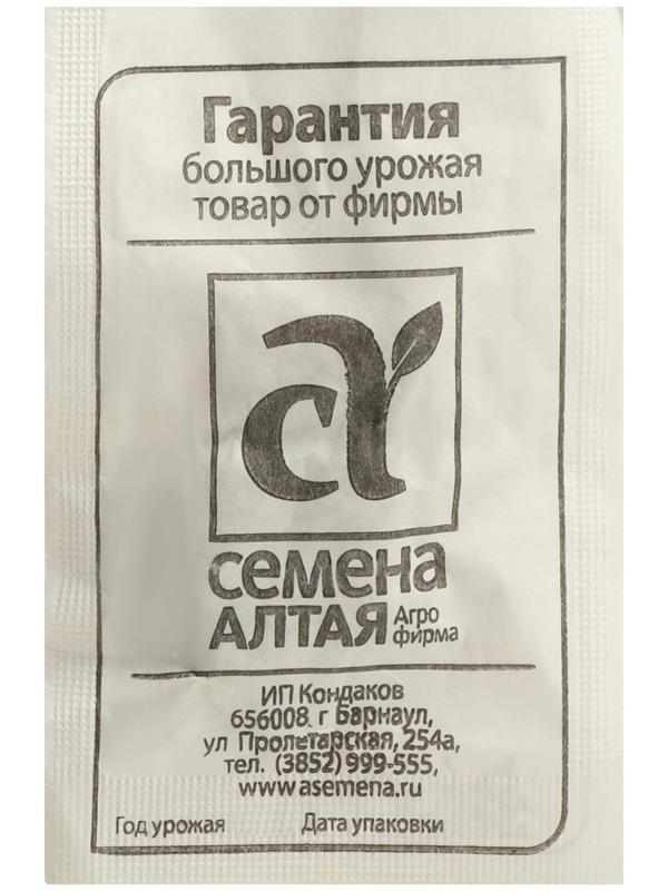 Семена Бобы 