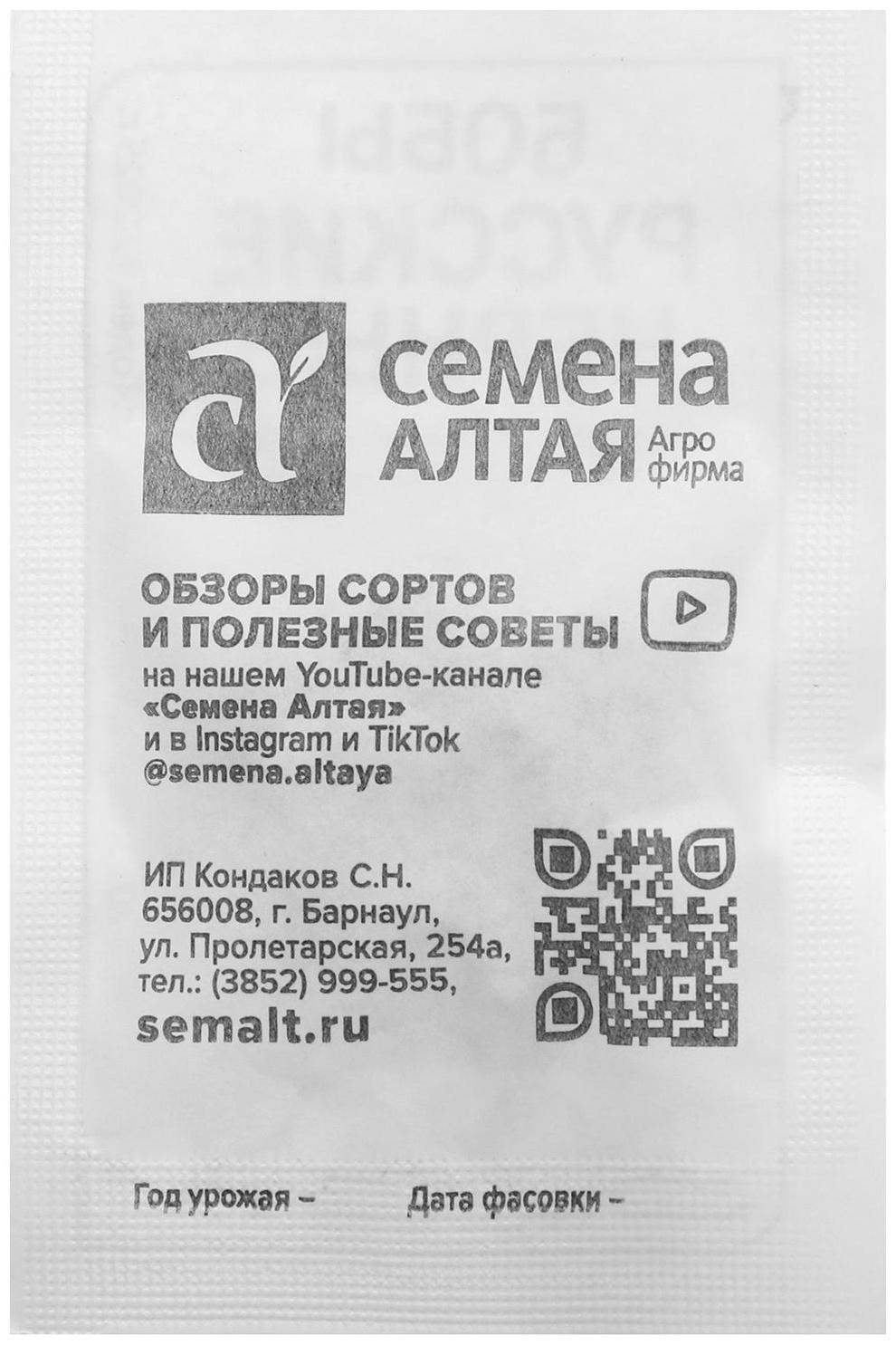 Семена Бобы 