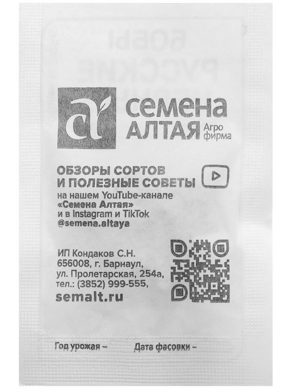 Семена Бобы 