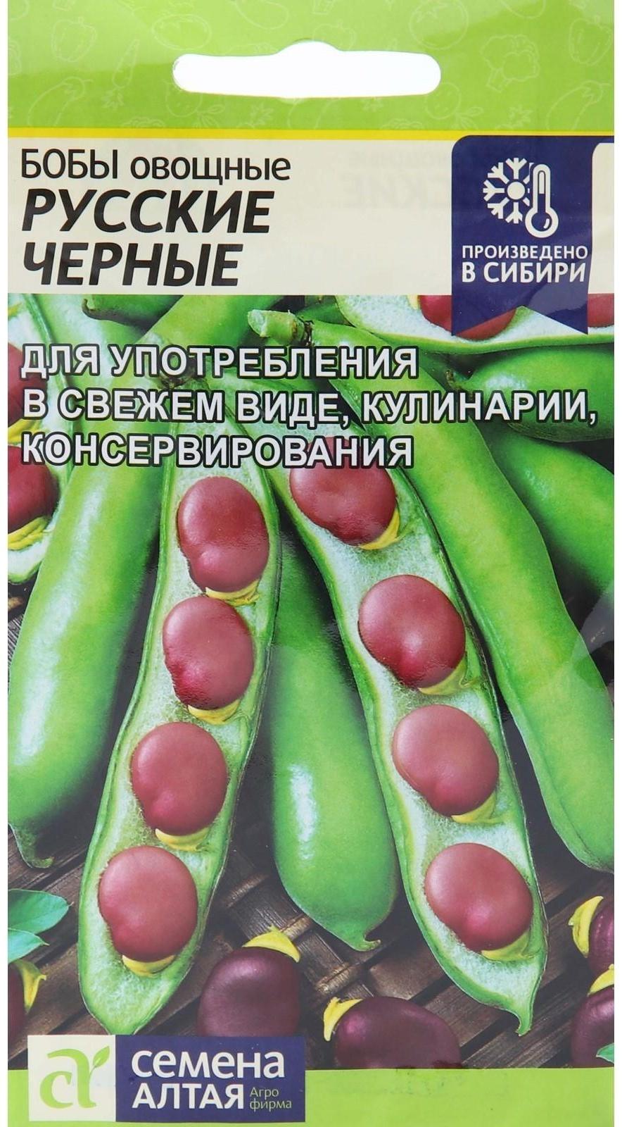 Семена Бобы 