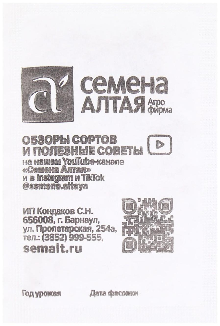 Семена Дайкон 