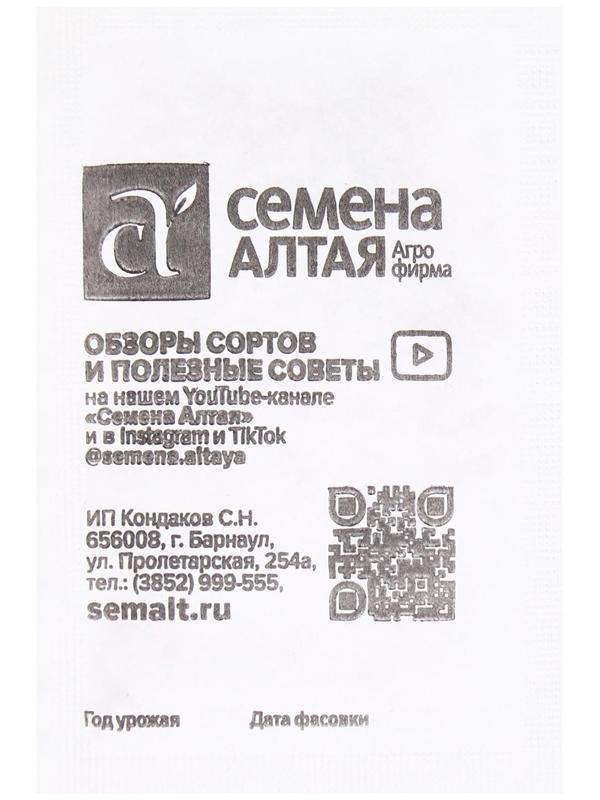 Семена Дайкон 