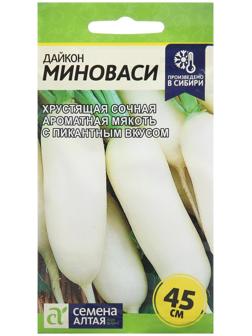 Семена Дайкон 