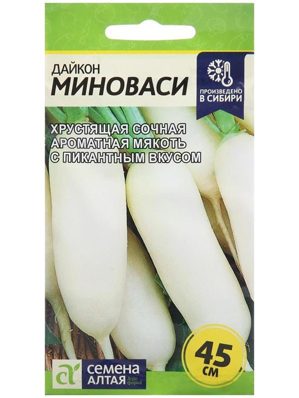 Семена Дайкон 