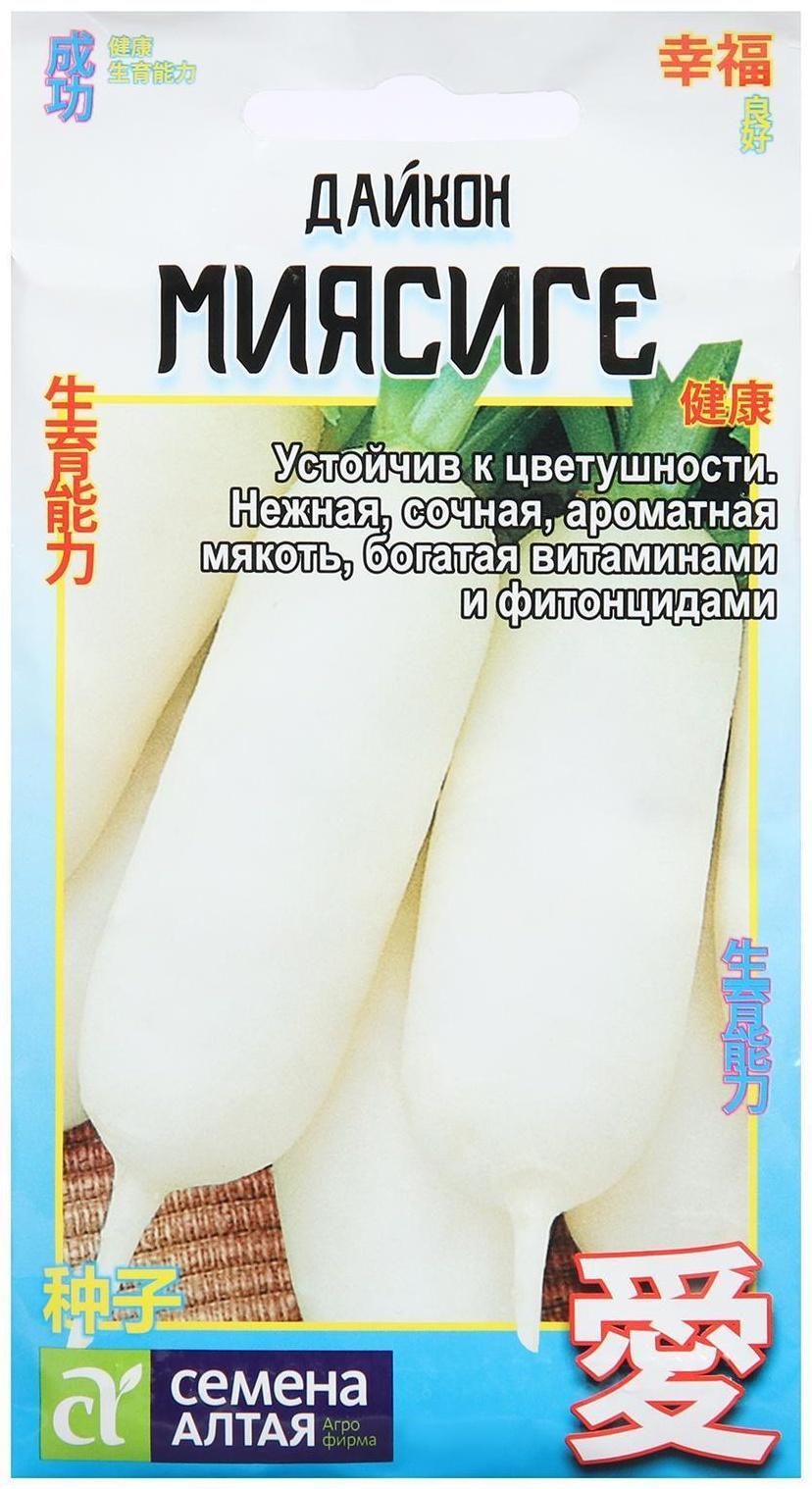 Семена Дайкон 