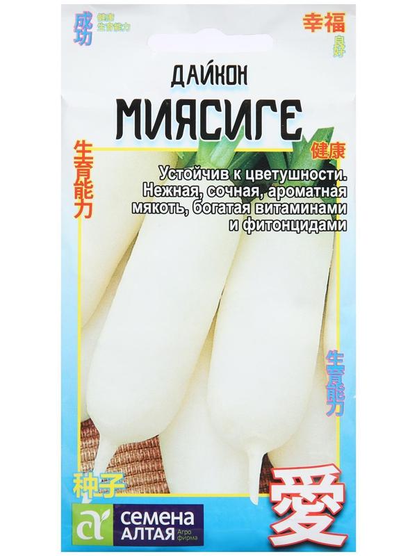 Семена Дайкон 