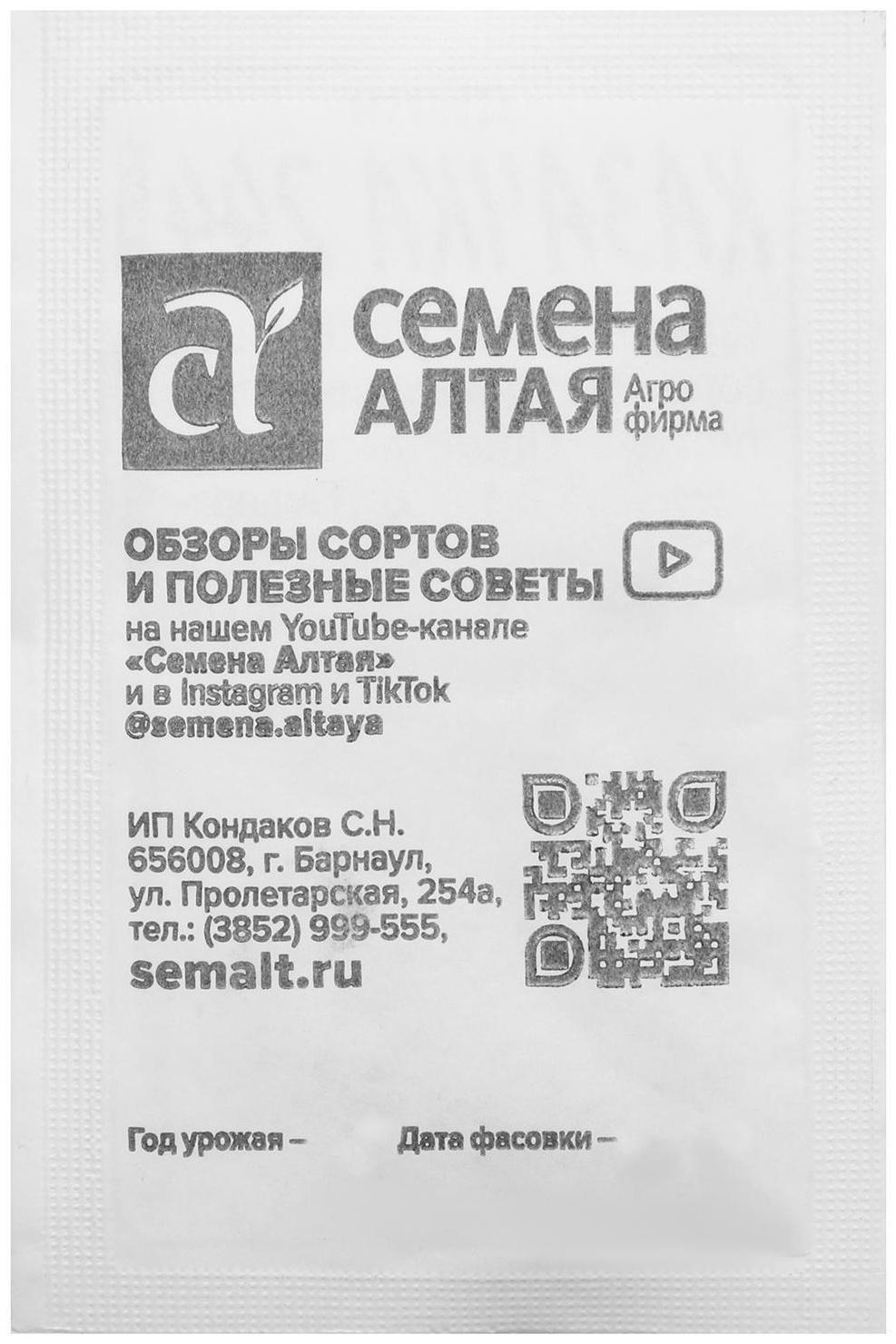 Семена Дыня 