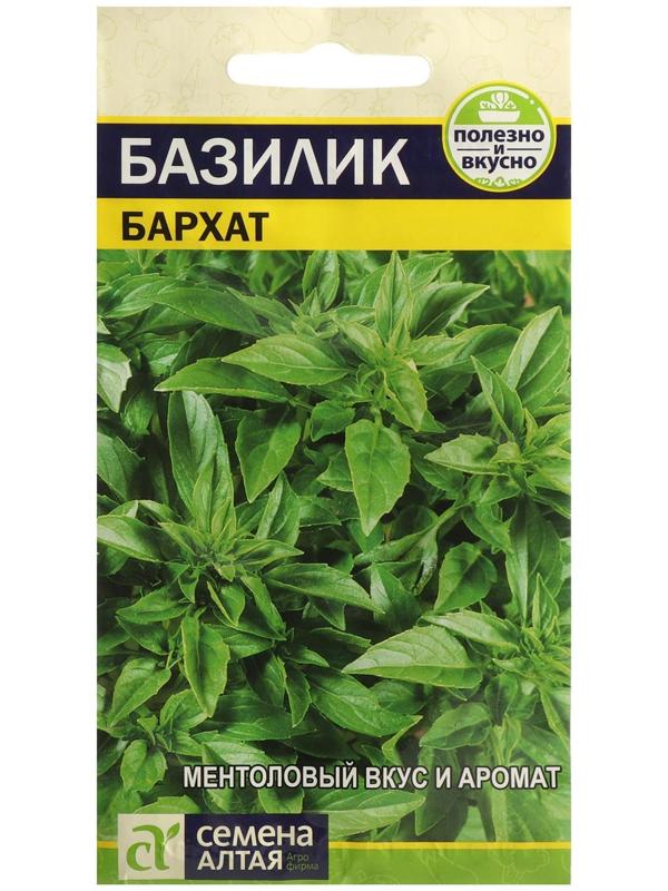 Семена Базилик 