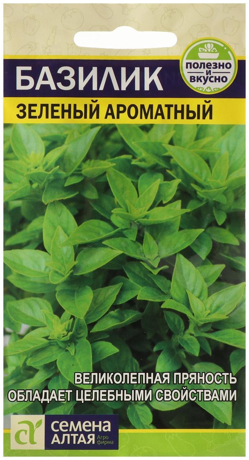 Семена Базилик 