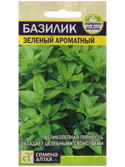 Семена Базилик 