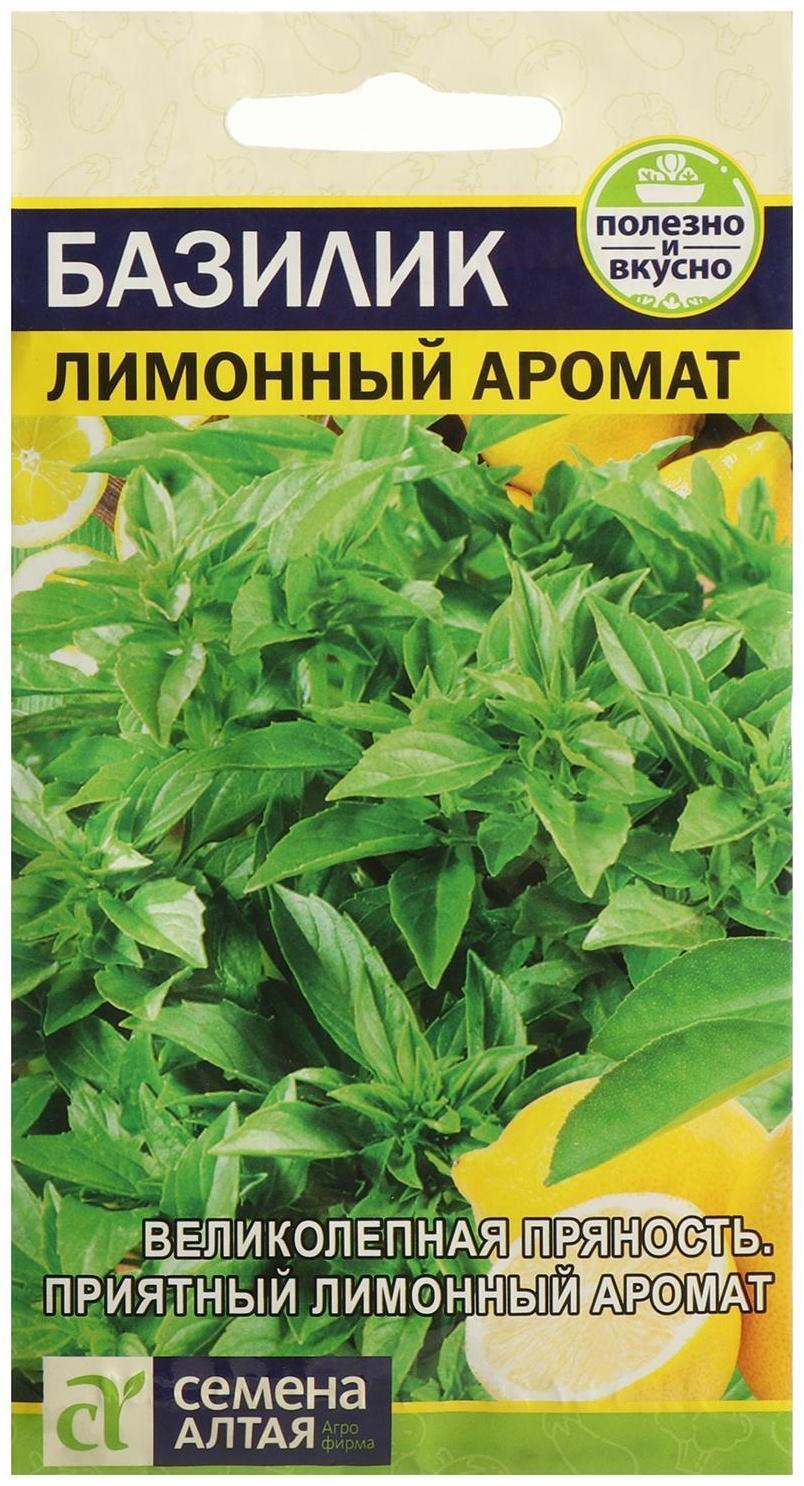 Семена Базилик 