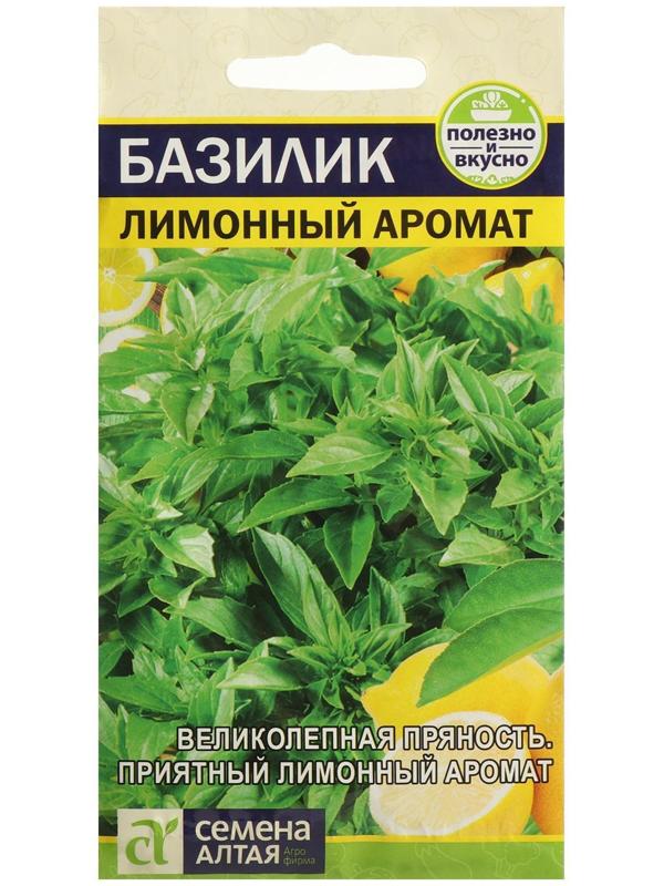 Семена Базилик 