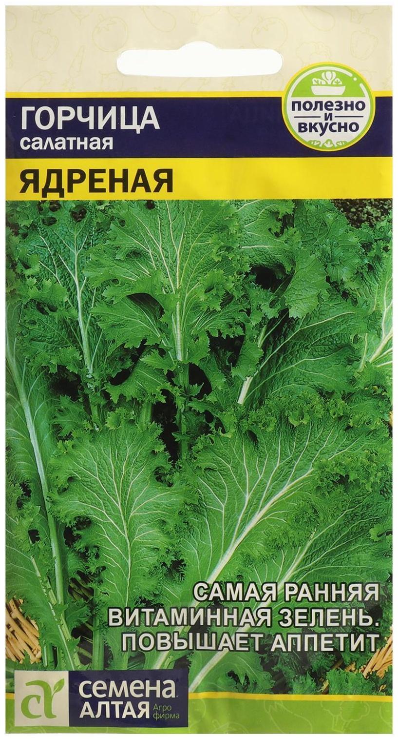 Семена Горчица 