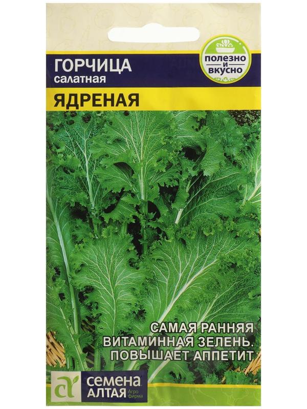 Семена Горчица 