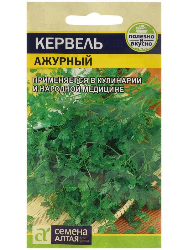 Семена Кервель 