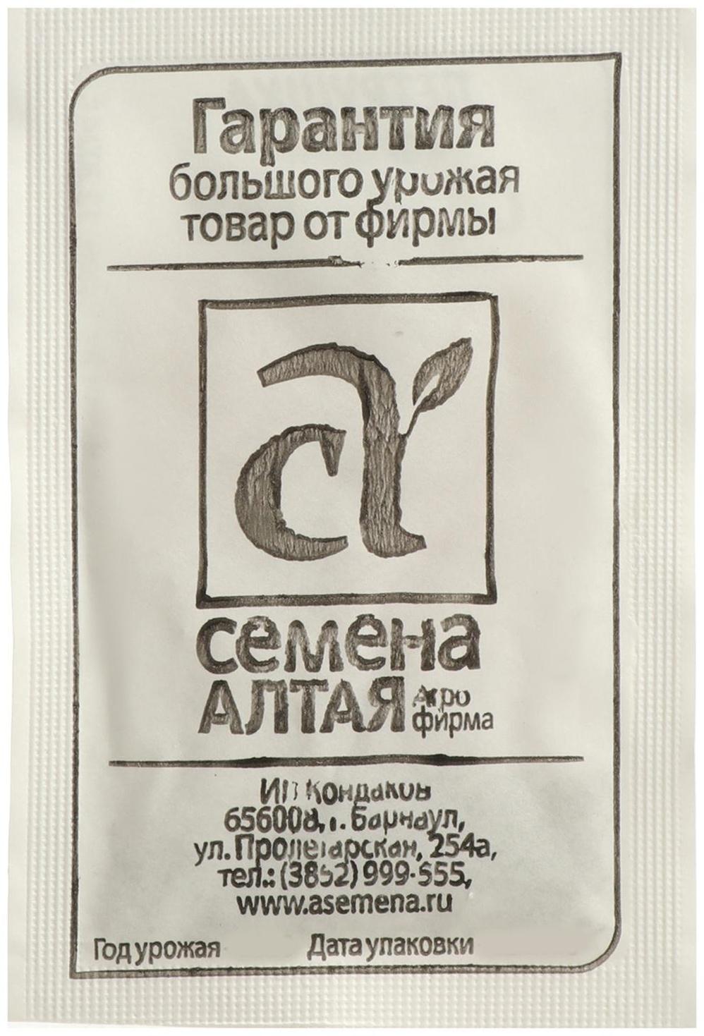 Семена Петрушка Сахарная 