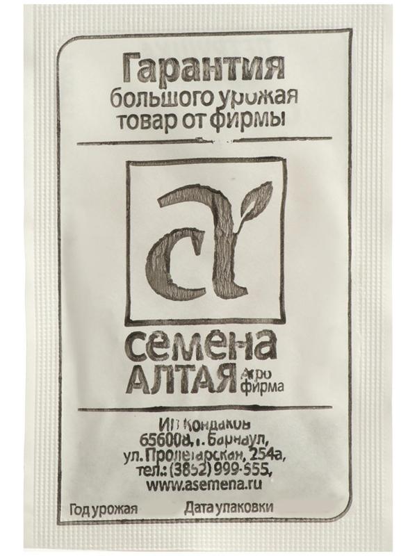 Семена Петрушка Сахарная 