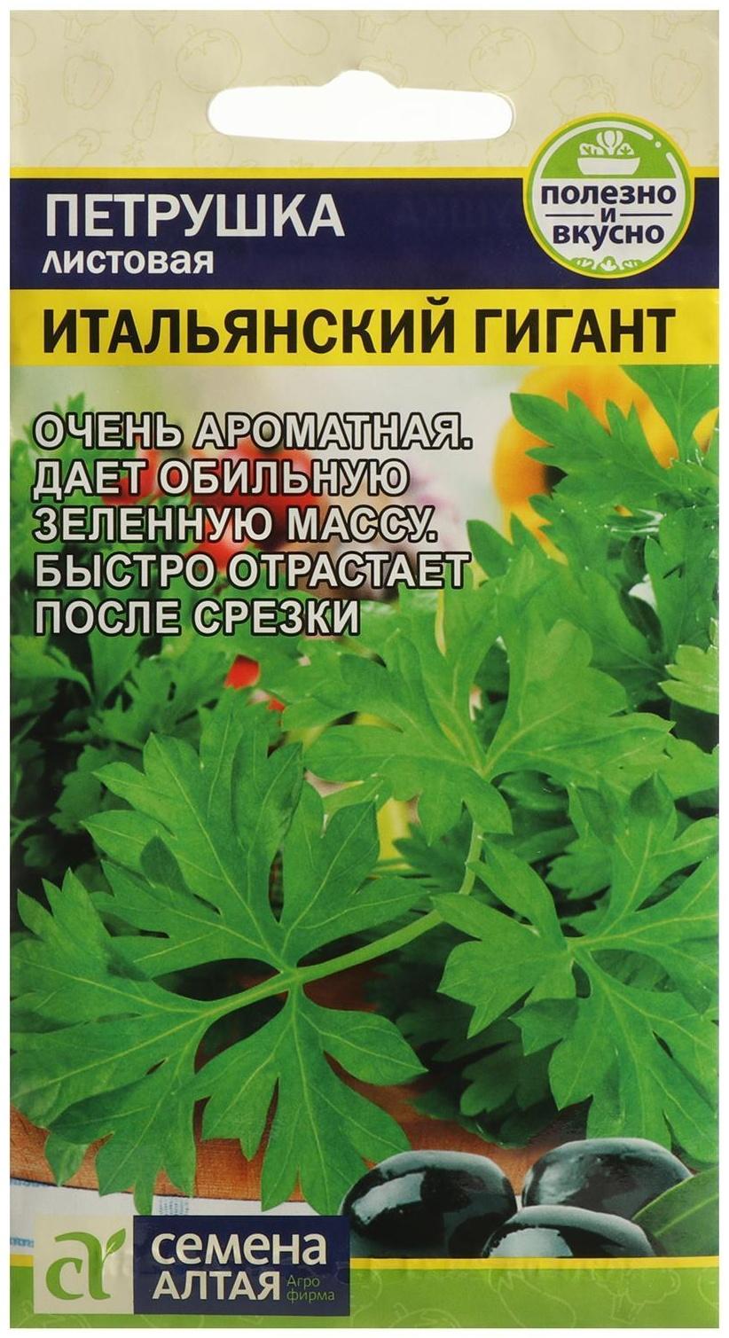 Семена Петрушка Листовая 