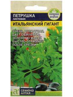 Семена Петрушка Листовая 