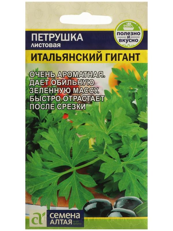 Семена Петрушка Листовая 