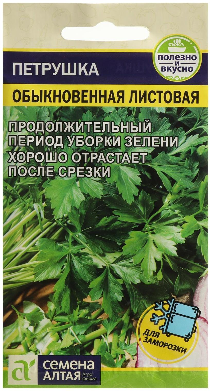 Семена Петрушка Листовая 