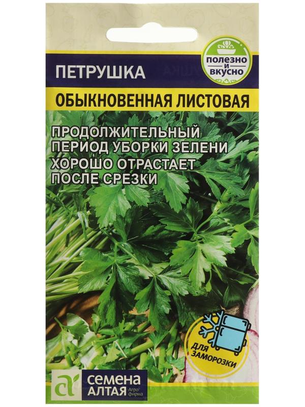 Семена Петрушка Листовая 