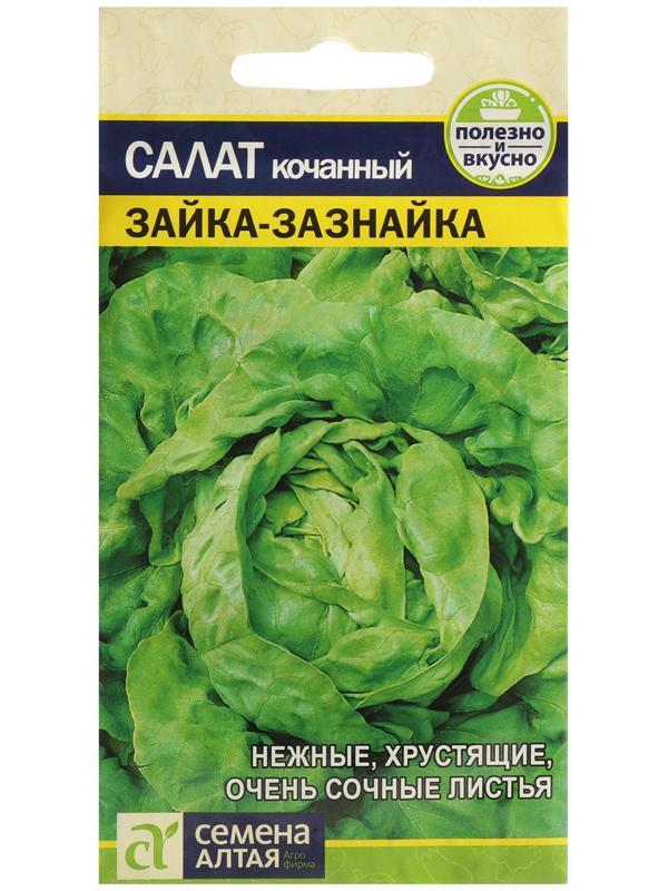 Семена Салат 