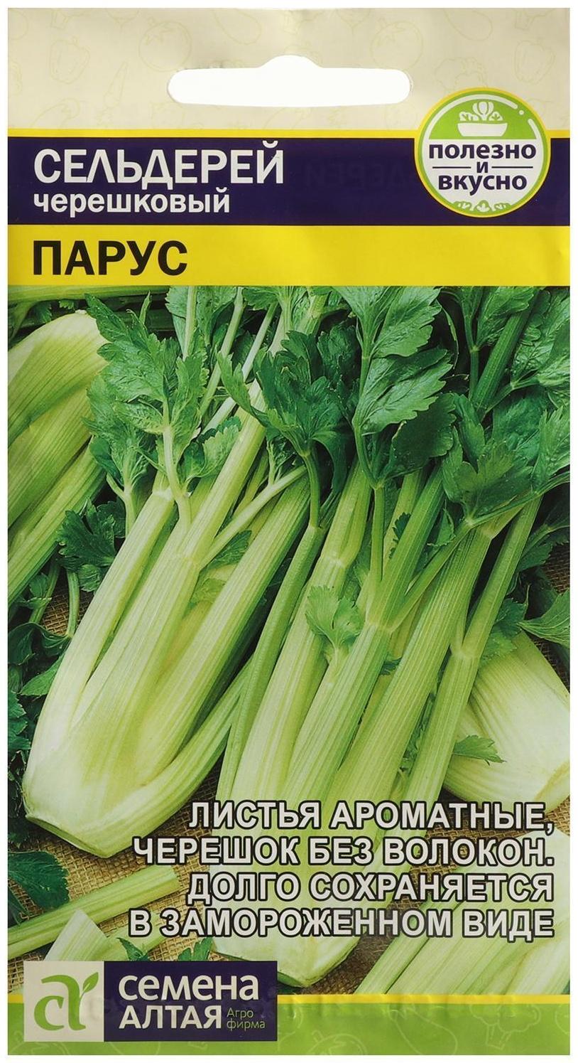 Семена Сельдерей 