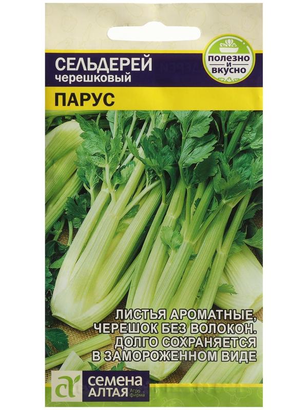 Семена Сельдерей 