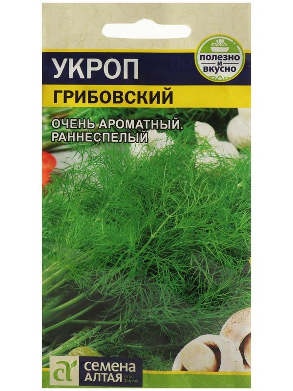 Семена Укроп 