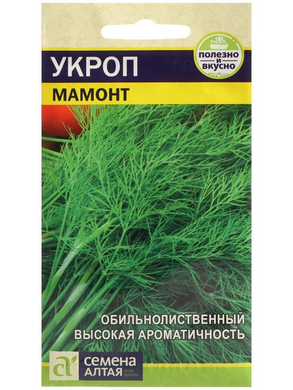 Семена Укроп 