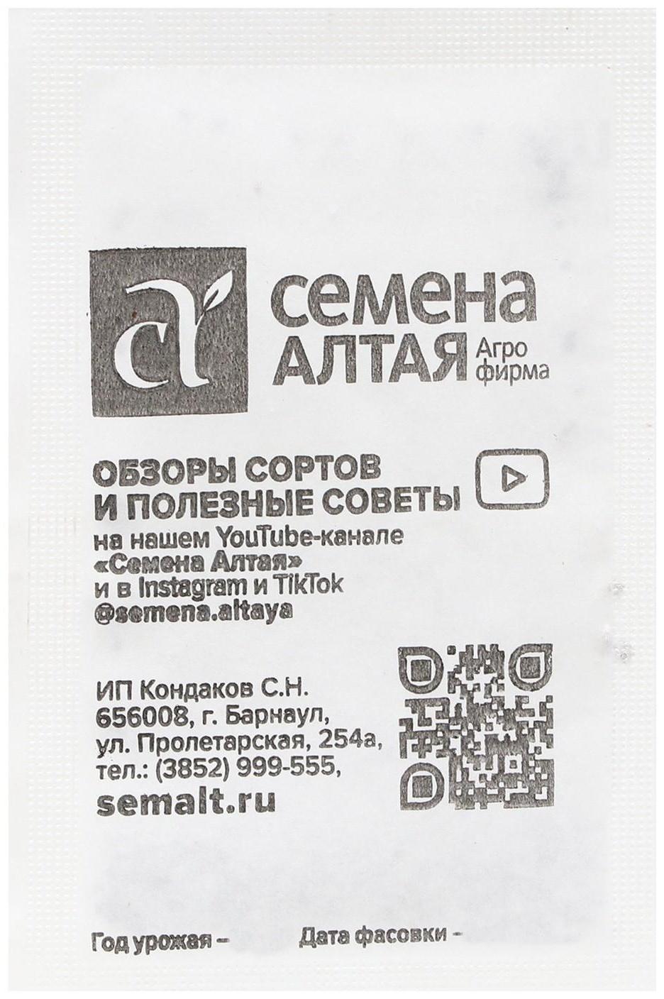 Семена Щавель 