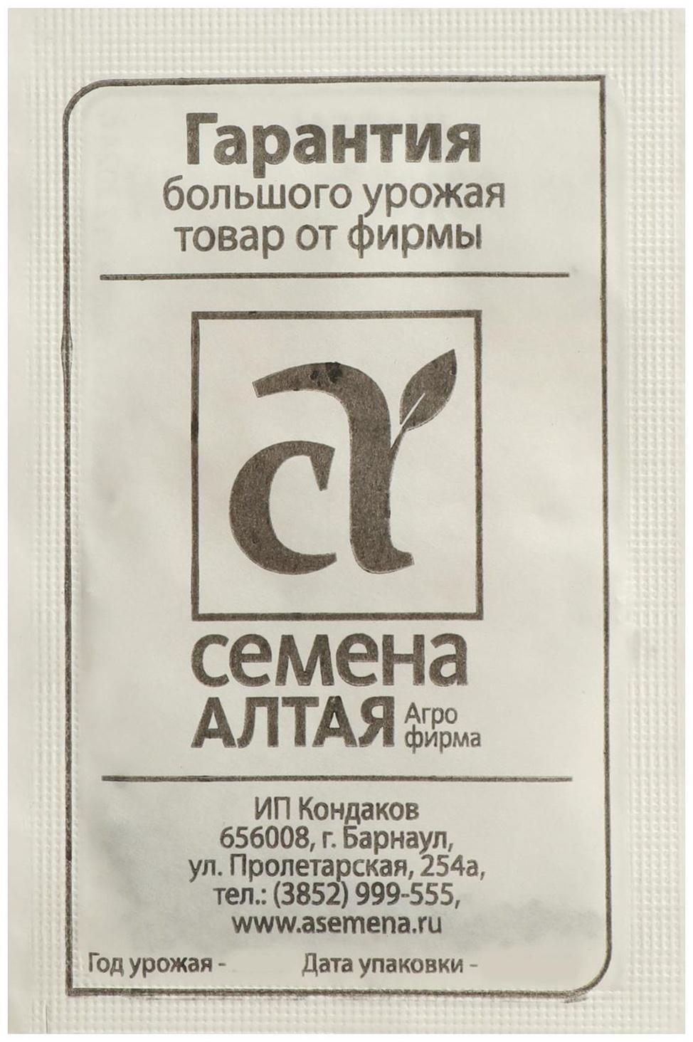 Семена Щавель 