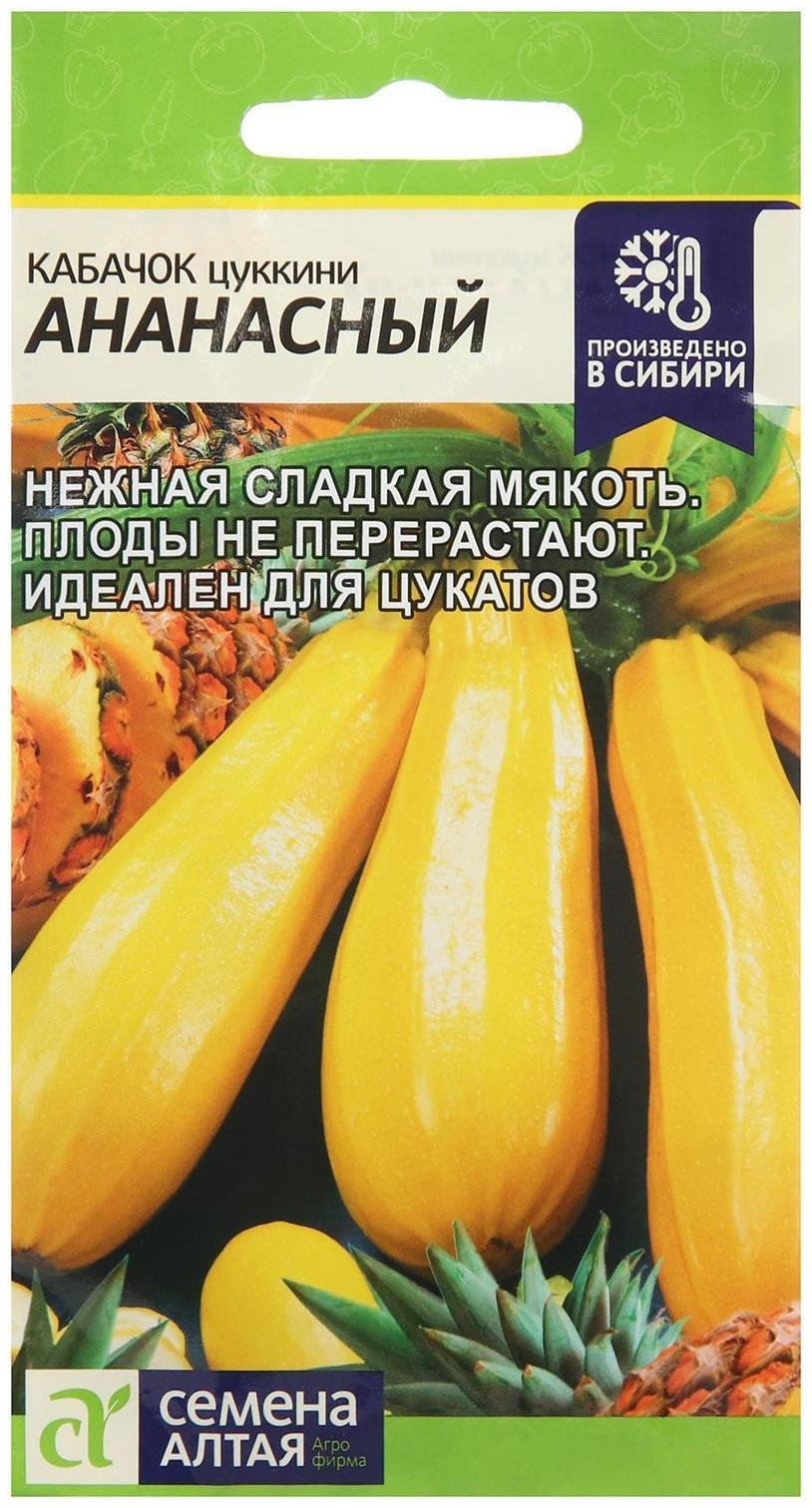 Семена Кабачок 