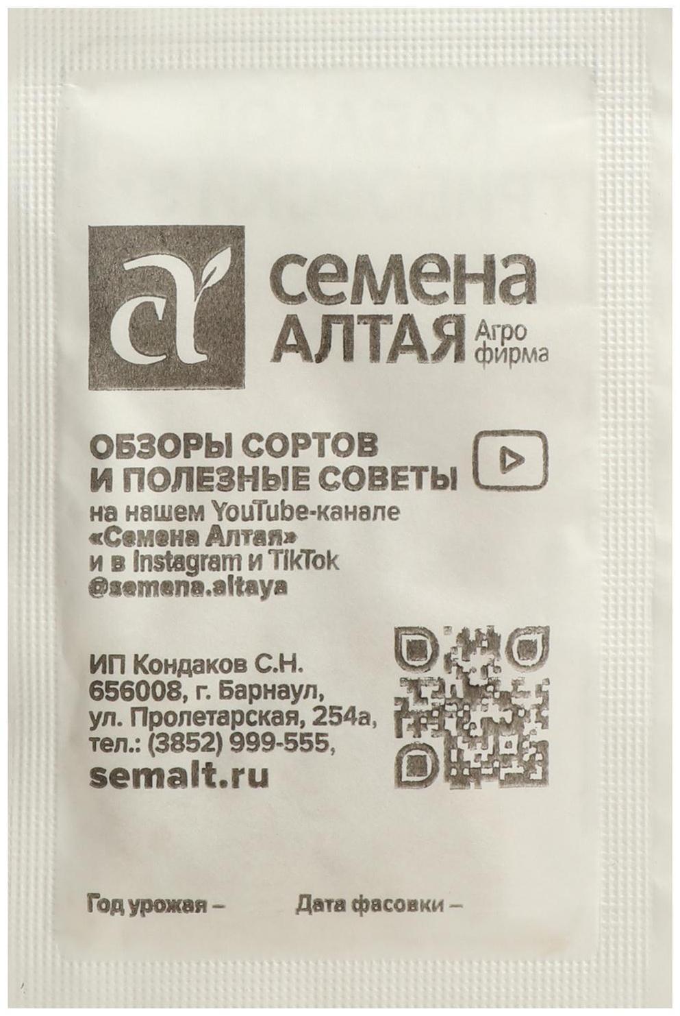 Семена Кабачок 