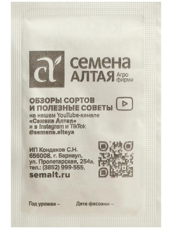 Семена Кабачок 