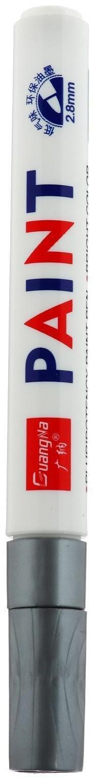 Маркер-краска для шин водонепроницаемая на маслянной основе, серый