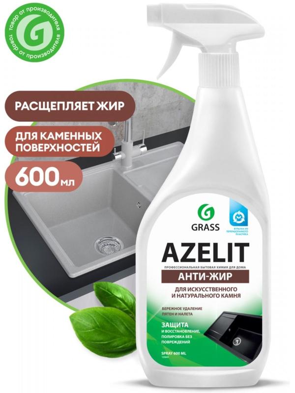 Чистящее средство Grass Azelit, 