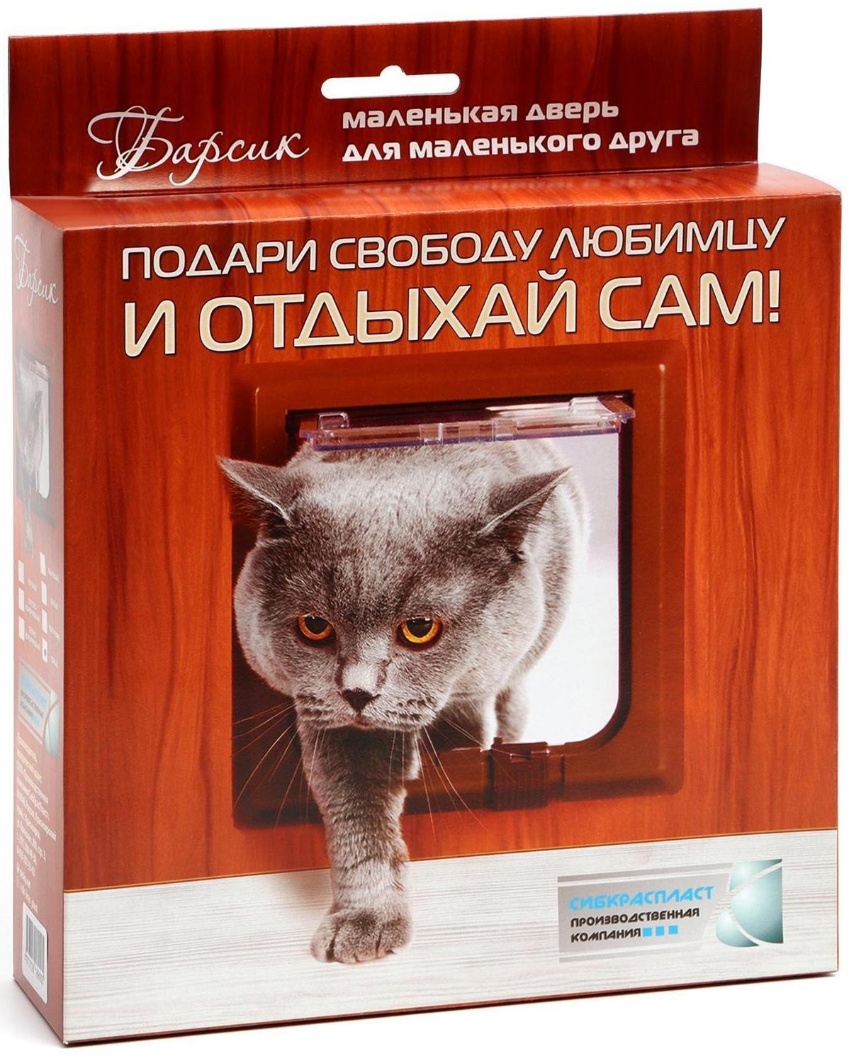 Дверца для кошек «БАРСИК», проём 145*145 мм, толщина двери 36-42 мм, серый