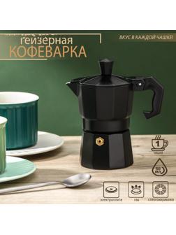 Кофеварка гейзерная Доляна Alum black, на 1 чашку, 50 мл